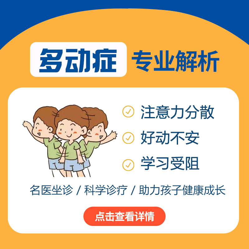 疾病科普图片