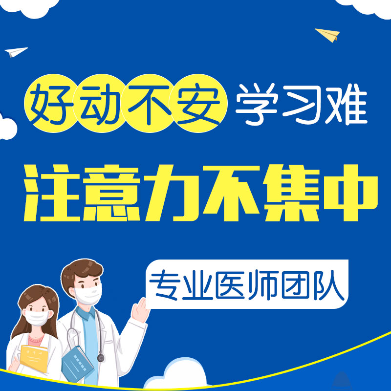 焦点报道!哈尔滨中童儿童医院口碑:儿童注意力不集中怎么干预 焦点报道!哈尔滨中童儿童医院口碑:儿童注意力不集中怎么干预