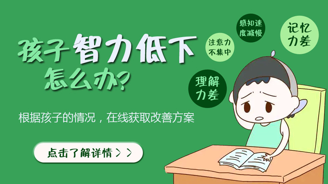 哈尔滨中童儿童医院提醒❗️孩子智力发育落后怎么办?黄金干预期别错过! 哈尔滨中童儿童医院提醒❗️孩子智力发育落后怎么办?黄金干预期别错过!