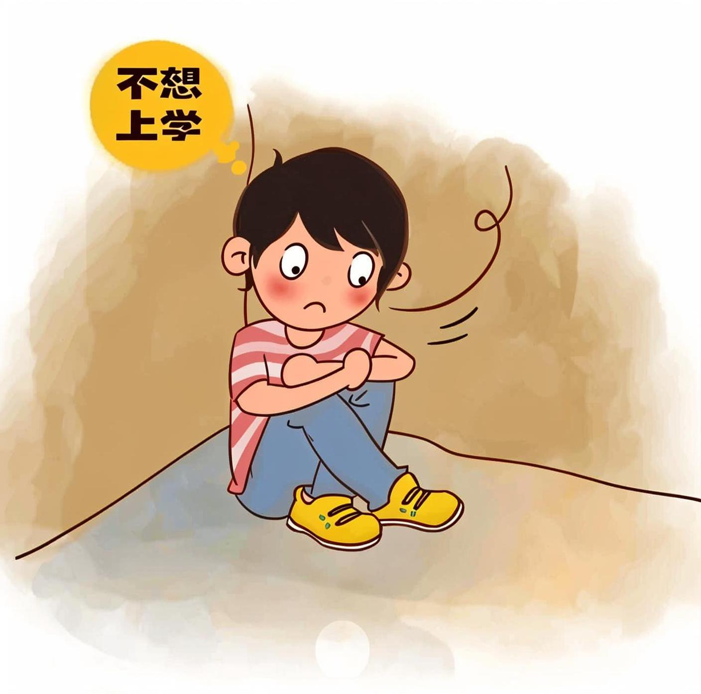 当学习变成“苦役”:解码儿童心理厌学的隐形密码 当学习变成“苦役”:解码儿童心理厌学的隐形密码